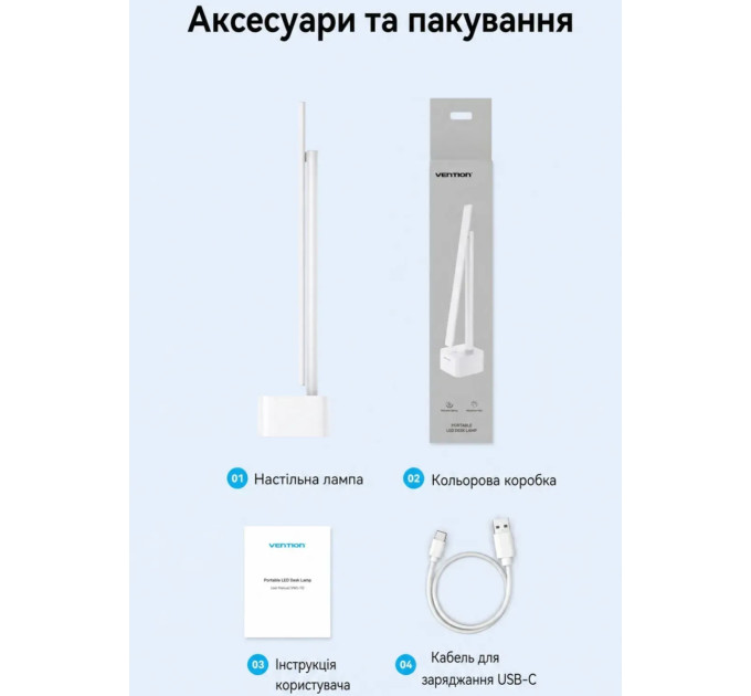 Vention LED лампа настільна Vention USB Rechargeable Foldable Desk Lamp, 5W 6000K,1800mAh,Aluminum,біла