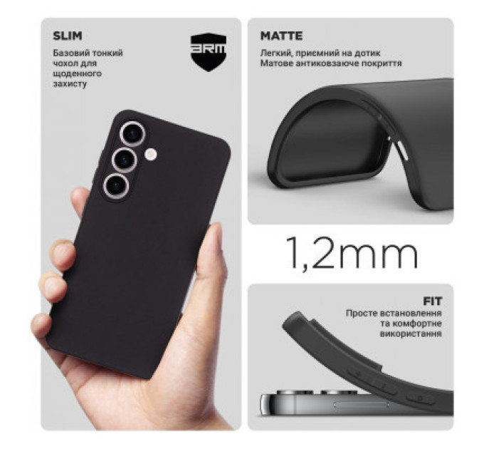 Чохол до мобільного телефона Armorstandart Matte Slim Fit Samsung S24 Camera cover Black (ARM72474)