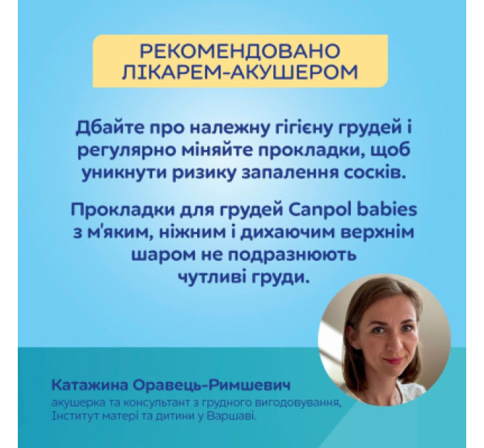 Вкладиш для бюстгальтера Canpol babies ультрапоглинаючі 3D 60 шт чорні (1/655)