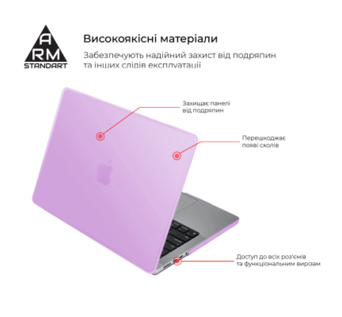 Чохол до ноутбука Armorstandart 16" MacBook Pro M4/M3/M2/M1 A3403/A3186/A2991/A2780 Air Shell (ARM80469)