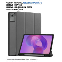 Чохол до планшета BeCover Flexible TPU Mate Lenovo Idea Tab / K11 (2nd Gen) TB336 / Xiaoxin Pad (2025) 11" Grey (715633)