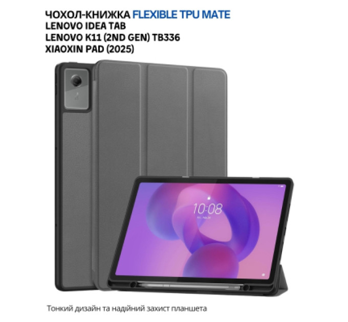 Чохол до планшета BeCover Flexible TPU Mate Lenovo Idea Tab / K11 (2nd Gen) TB336 / Xiaoxin Pad (2025) 11" Grey (715633)