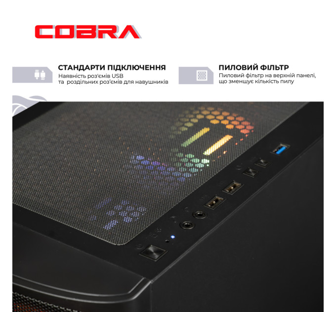 Персональний комп'ютер COBRA Advanced (I134F.16.S5.96XT.23816)