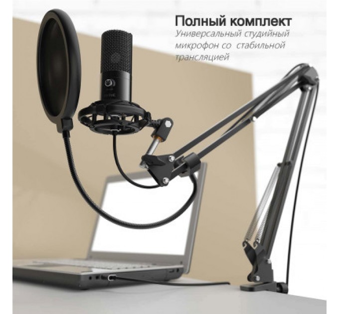 Fifine Мікрофон Fifine T669