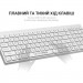 OfficePro Клавіатура OfficePro SK985W Wireless/Bluetooth White (SK985W)