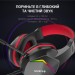 GamePro Навушники GamePro HS311 RGB Black/Red (HS311)