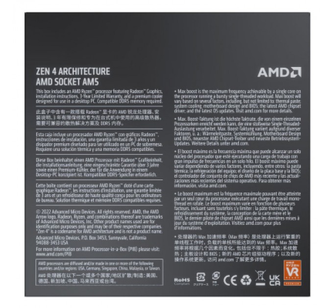 AMD Процесор AMD Ryzen 7 7700 (100-100000592BOX)