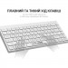 OfficePro Клавіатура OfficePro SK955W Wireless/Bluetooth White (SK955W)