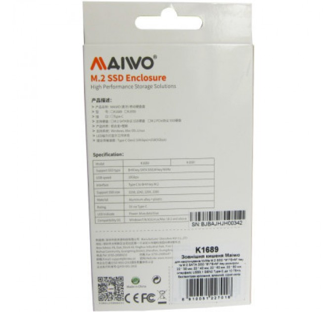 Maiwo Кишеня зовнішня Maiwo M.2 SSD (K1689)