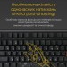 Ducky Клавіатура Ducky One 3 Cherry MX Silent Red RGB UA USB Black (DKON2108ST-SUAPXCLAWSC1)