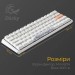 Ducky Клавіатура Ducky One 3 Mini Cherry MX Red RGB UA USB White (DKON2161ST-RUAPXPWWWSC1)