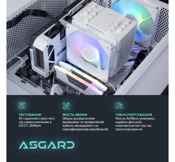 ASGARD Персональний комп`ютер ASGARD (I144F.32.S10.46T.4632)