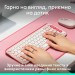 Logitech Клавиатура беспроводная Logitech Pop Icon Keys Rose (920-013073)
