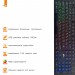Frime Клавиатура Frime Moonfox Rainbow (FLK18220)