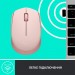 Logitech Мышь беспроводная Logitech M171 Rose (910-006865)