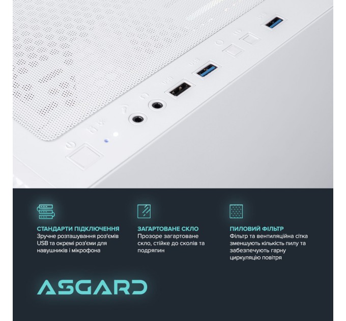 Персональный компьютер ASGARD (I124F.16.S10.26S.1044); Intel Core i5-12400F (2.5 - 4.4 ГГц) / ОЗУ 16 ГБ / SSD 1 ТБ / NVIDIA GeForce RTX 4060 8 ГБ / без ОП / LAN / Wi-Fi / Bluetooth / Ubuntu / белый