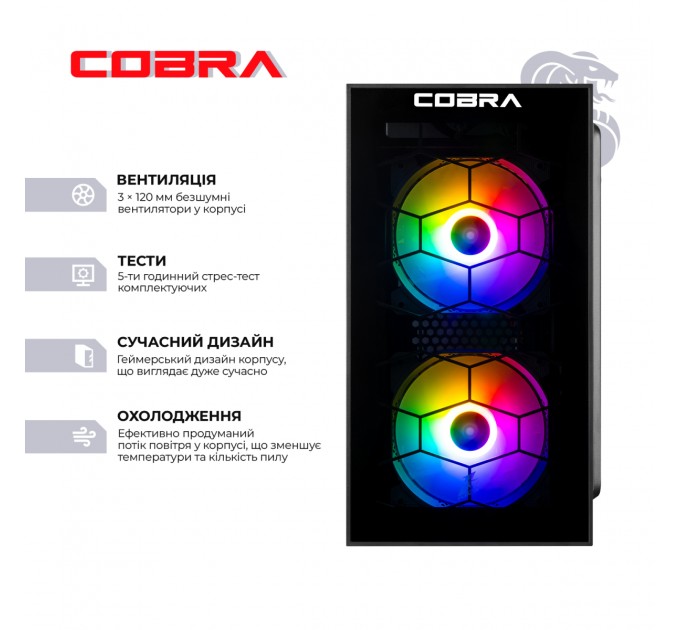 COBRA Персональний комп`ютер COBRA (A41.16.S5.35.19778)