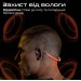 Promate Bluetooth-гарнітура Promate RippleGlow Black