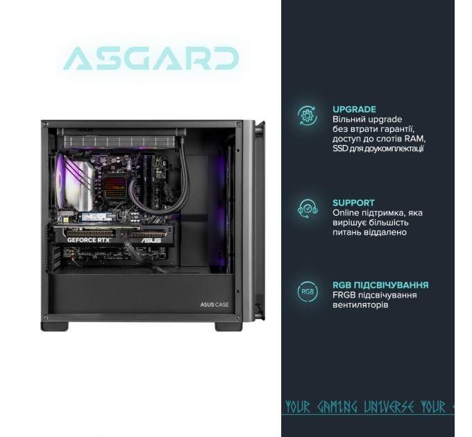 ASGARD Персональний комп`ютер ASGARD (A96X.32.S10.47S.5217)
