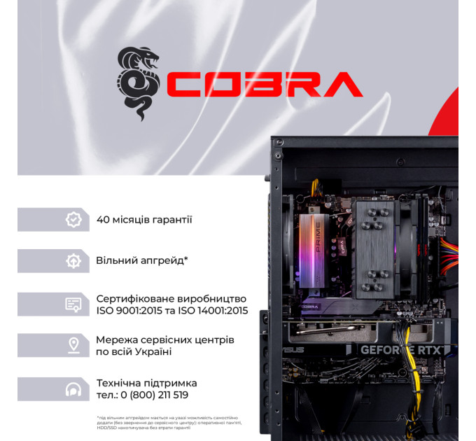 COBRA Персональний комп`ютер COBRA Gaming (A75F.32.S10.47TS.19103)
