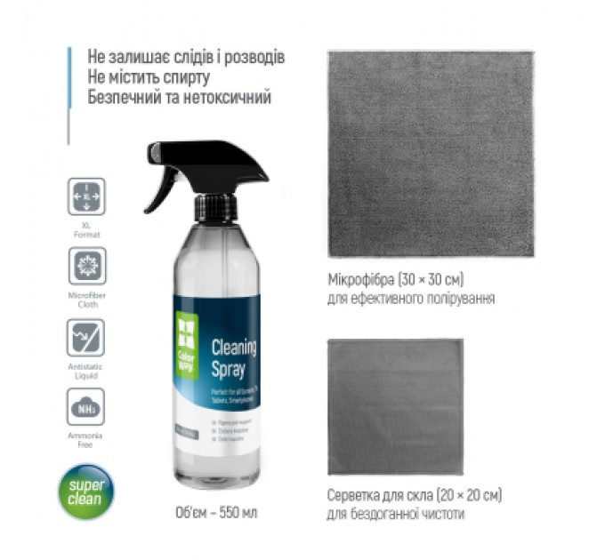 ColorWay Спрей для очищення ColorWay Cleaning Kit, Large, OLED/LED/LCD/TFT, 550ml, microfibre*2 (CW-5500)