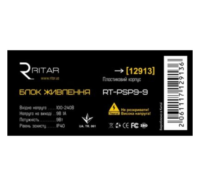 Ritar Блок живлення для систем відеоспостереження Ritar RTPSP 9-9