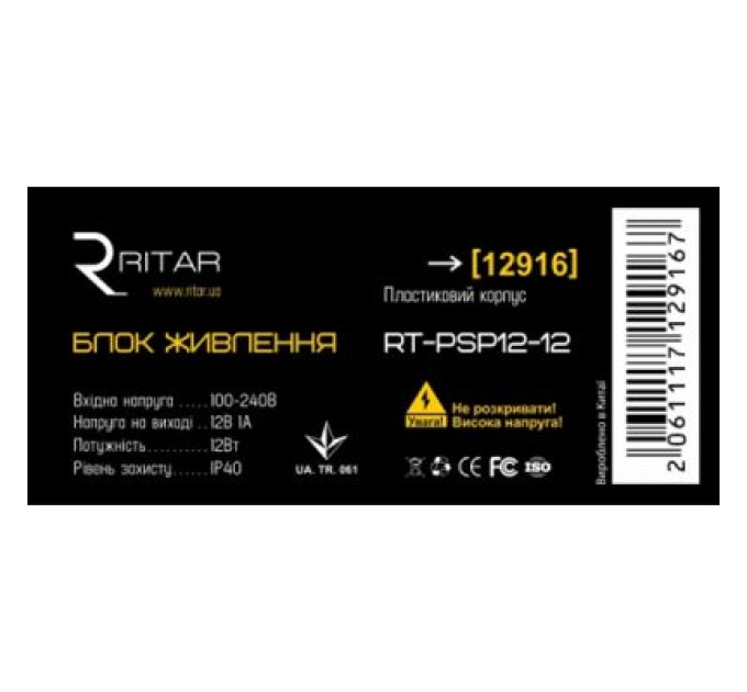 Ritar Блок живлення для систем відеоспостереження Ritar RTPSP12-12