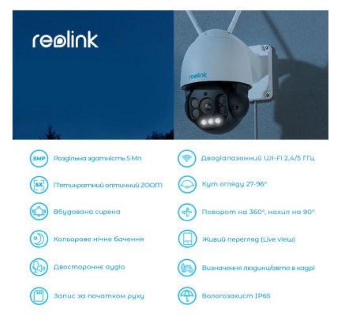 Reolink Камера відеоспостереження Reolink RLC-523WA
