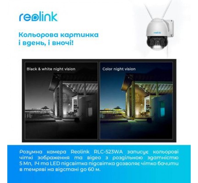 Reolink Камера відеоспостереження Reolink RLC-523WA