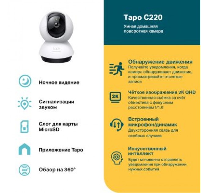 TP-Link Камера відеоспостереження TP-Link TAPO C220 (TAPO-C220)