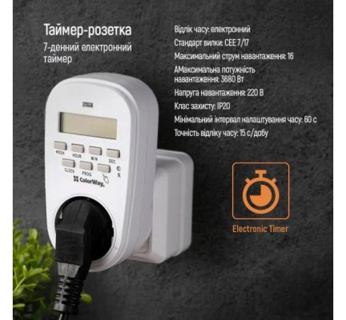 ColorWay Розумна розетка ColorWay CW-STE01-7D