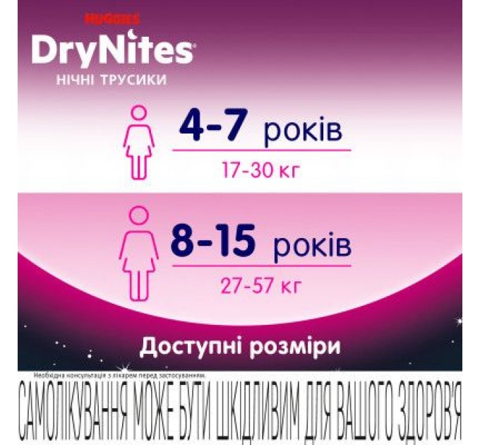 Huggies Підгузки Huggies DryNites для девочек 4-7 лет 10 шт (5029053527581)