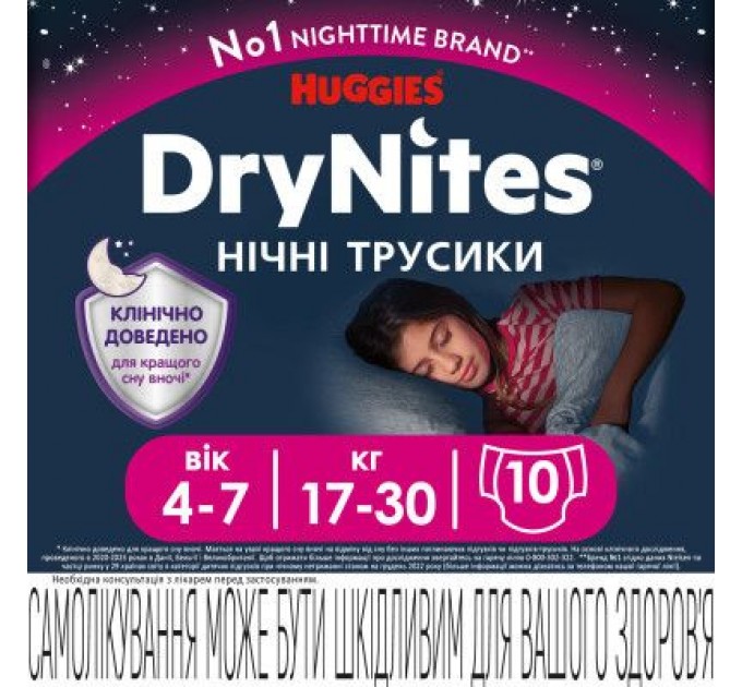 Huggies Підгузки Huggies DryNites для девочек 4-7 лет 10 шт (5029053527581)