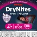 Huggies Підгузки Huggies DryNites для девочек 4-7 лет 10 шт (5029053527581)