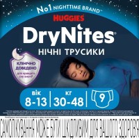 Підгузки Huggies DryNites для хлопчиків 8-13 років 9 шт (5029053527598)