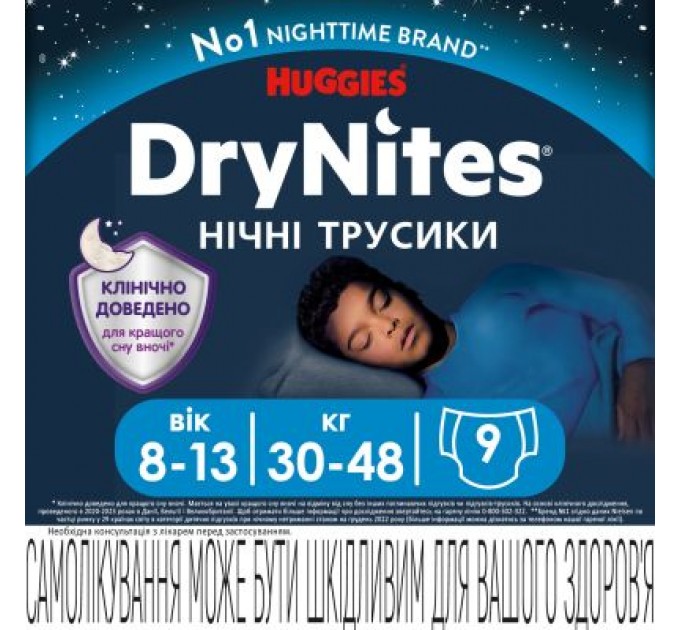 Huggies Підгузки Huggies DryNites для хлопчиків 8-13 років 9 шт (5029053527598)