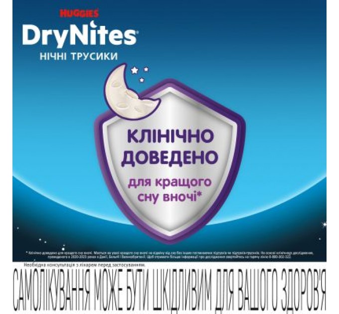 Huggies Підгузки Huggies DryNites для хлопчиків 8-13 років 9 шт (5029053527598)