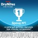 Huggies Підгузки Huggies DryNites для хлопчиків 8-13 років 9 шт (5029053527598)