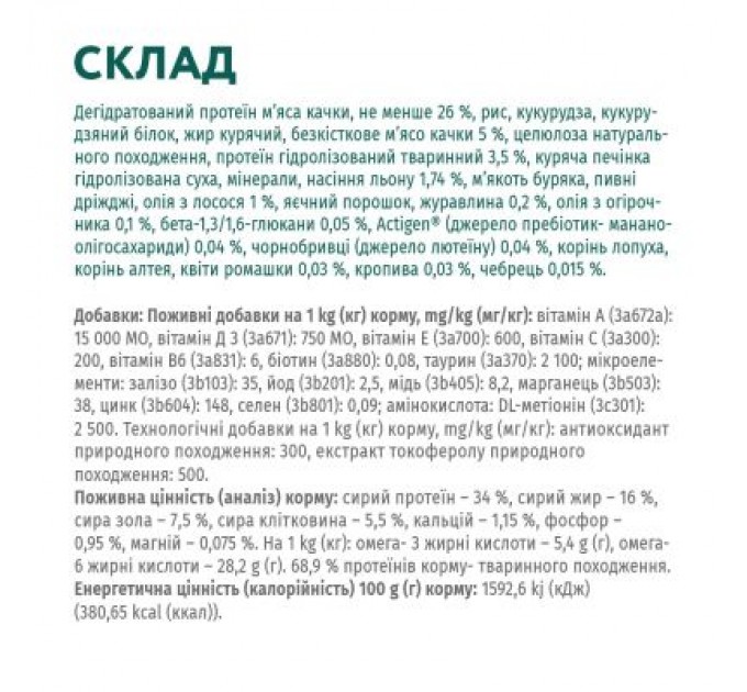 Optimeal Сухий корм для кішок Optimeal з ефектом виведення шерсті - качка 200 г (4820215362412)