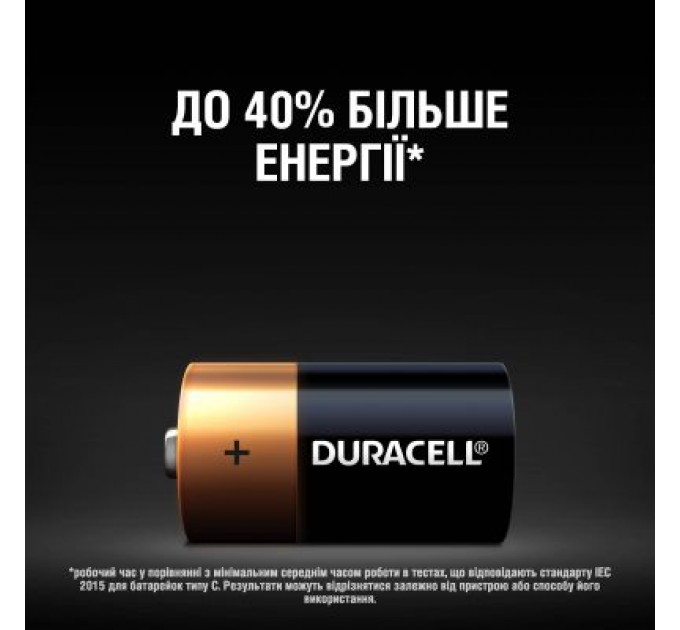 Duracell Батарейка Duracell C LR14 лужна 2шт. в упаковці (5000394052529 / 81483545)