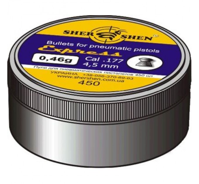 Шершень Пульки Шершень Express 0,46g (450шт.) (1057.00.30)