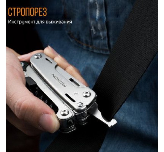 Мультитул Roxon Storm (S801S)