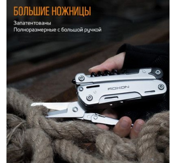Мультитул Roxon Storm (S801S)