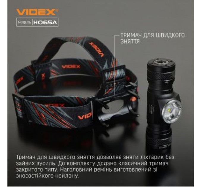 Videx Ліхтар Videx VLF-H065A 1200Lm 5000K (VLF-H065A)