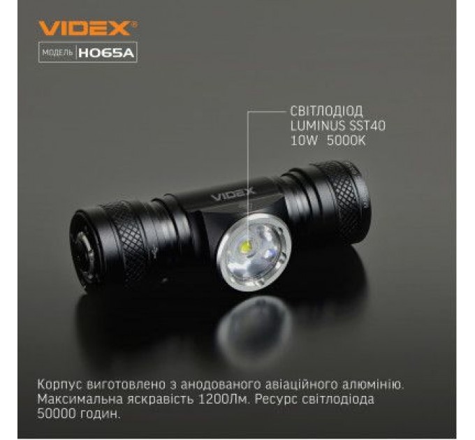 Videx Ліхтар Videx VLF-H065A 1200Lm 5000K (VLF-H065A)