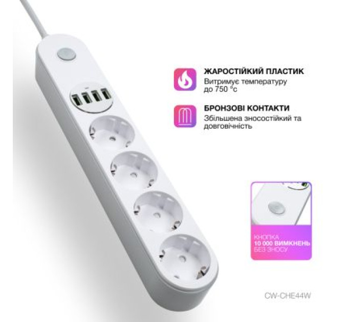 ColorWay Мережевий фільтр живлення ColorWay CW-CHE44W, 4 розетки/4USB White 2M (CW-CHE44W)