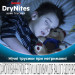 Huggies Підгузки Huggies DryNites для хлопчиків 4-7 років 10 шт (5029053527574)