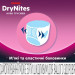 Huggies Підгузки Huggies DryNites для девочек 4-7 лет 10 шт (5029053527581)