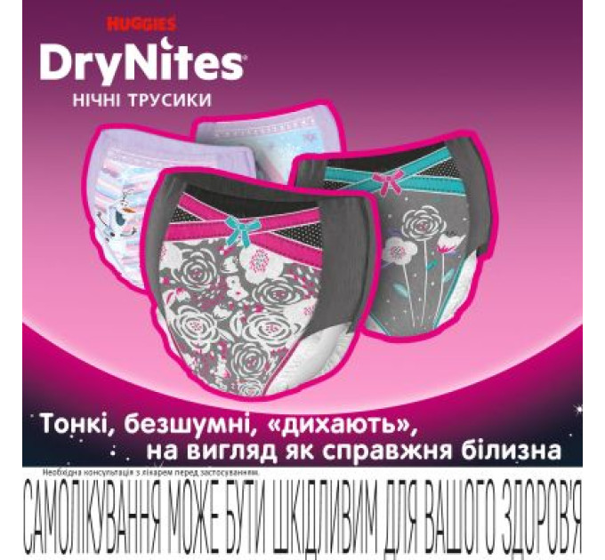 Huggies Підгузки Huggies DryNites для дівчаток 8-13 років 9 шт (5029053527604)