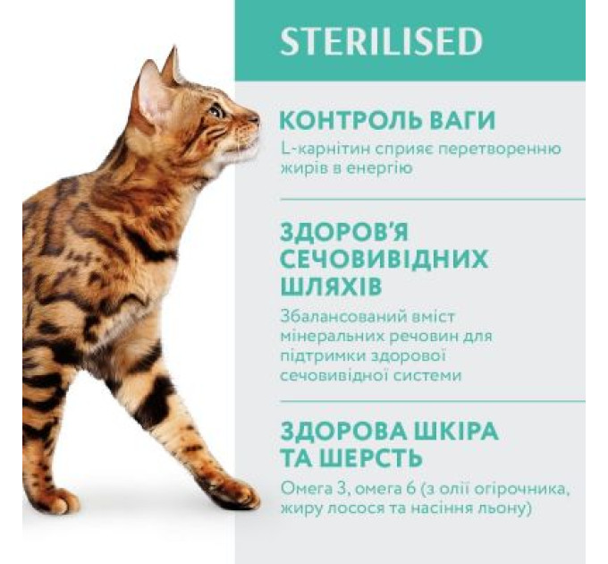 Optimeal Сухий корм для кішок Optimeal для стерилізованих/кастрованих — індичка та овес 10 кг (B1830601)